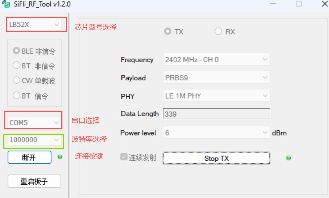 SiFli_RfTool main controls