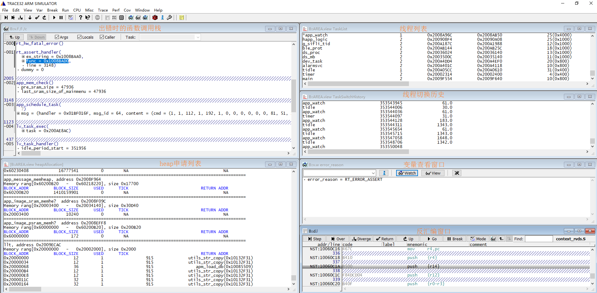 Trace32 HCPU assertion window