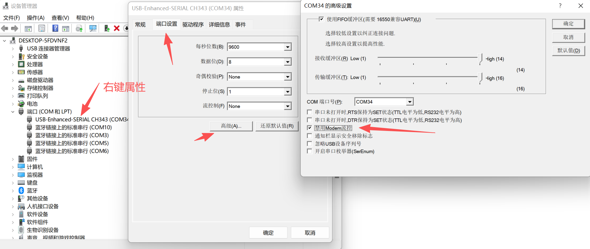 Disable modem flow control in serial-port advanced settings